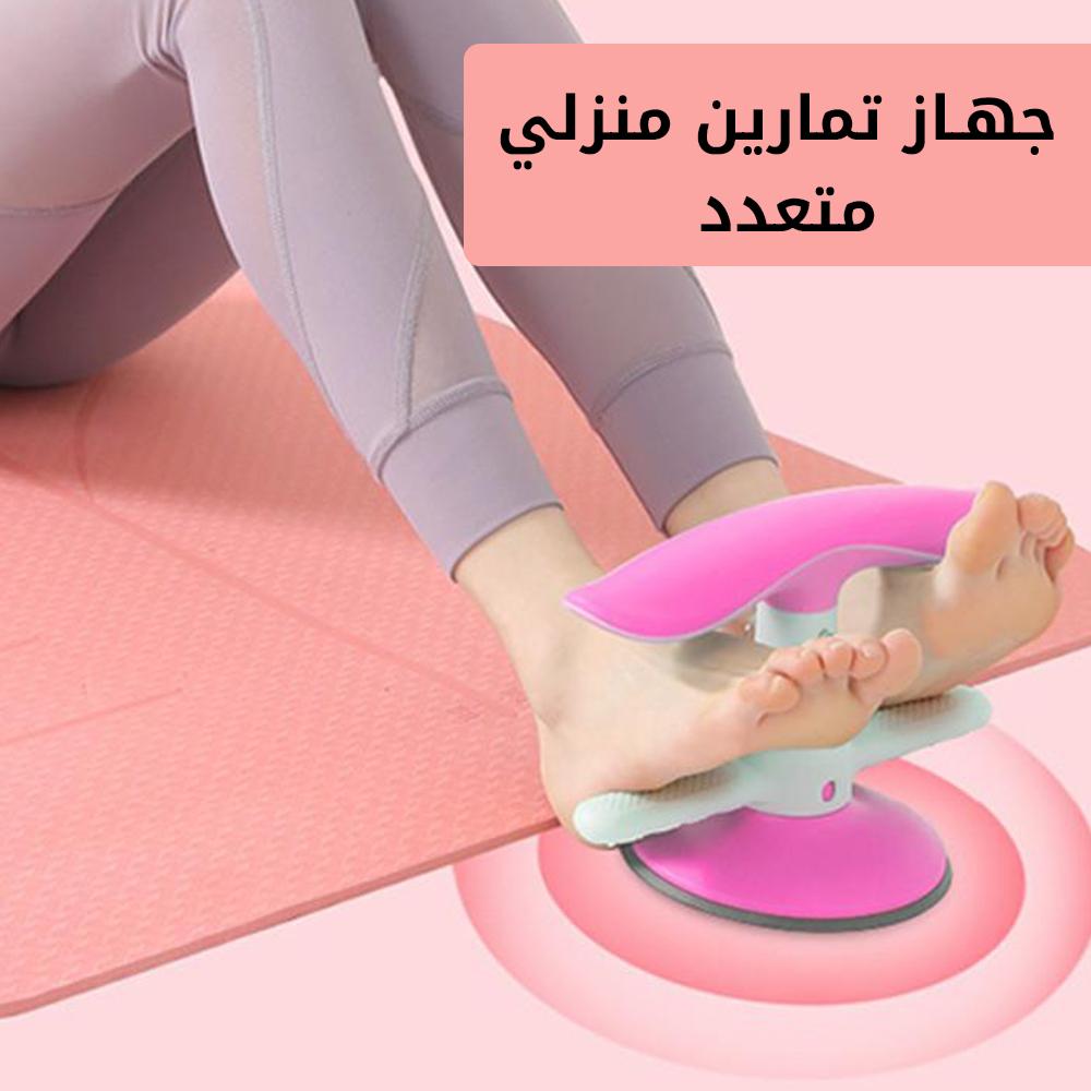 جهاز تمارين منزلي متعدد الاستخدامات