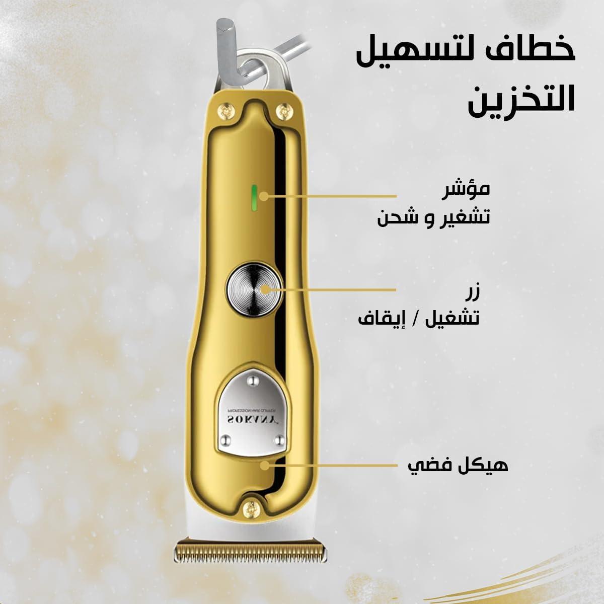ماكينة حلاقة الشعر الاحترافية - SOKANY 16003 - image 4