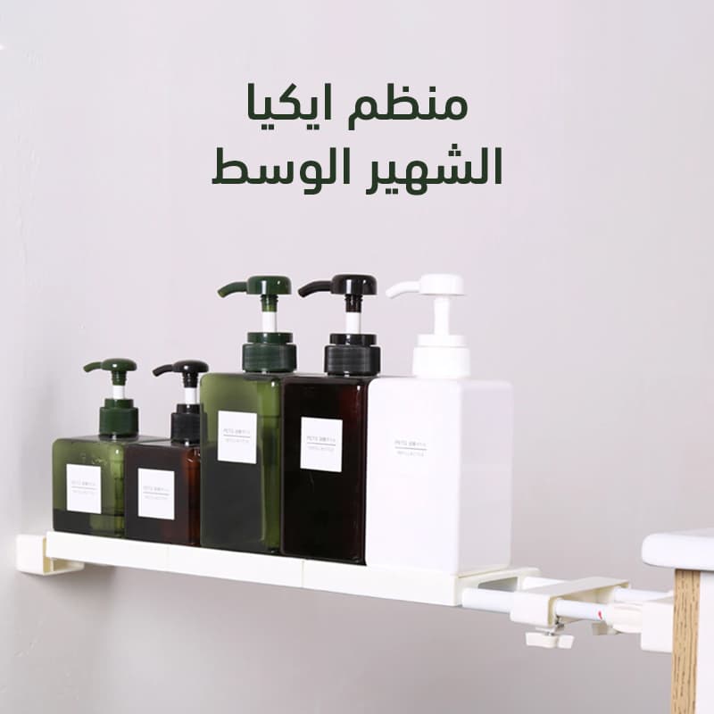 منظم ايكيا الشهير - الحجم الوسط
