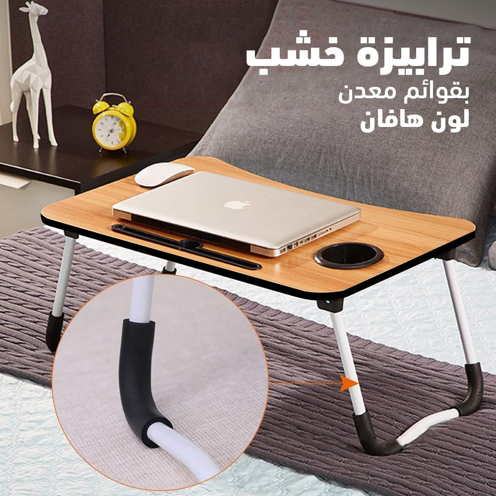 ترابيزة لابتوب خشب بقوائم معدن
