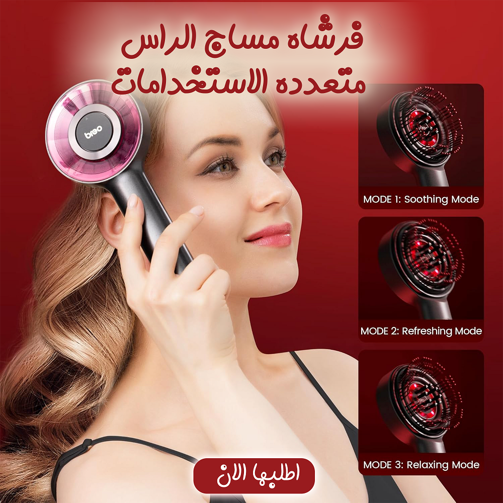 فرشاة مساج الرأس - تدليك شياتسو
