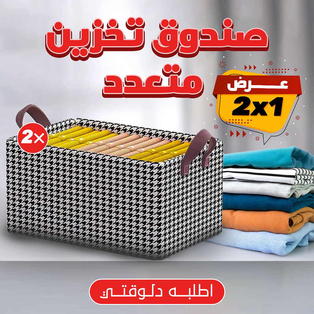 عرض قطعتين صندوق تخزين بتصميم أنيق