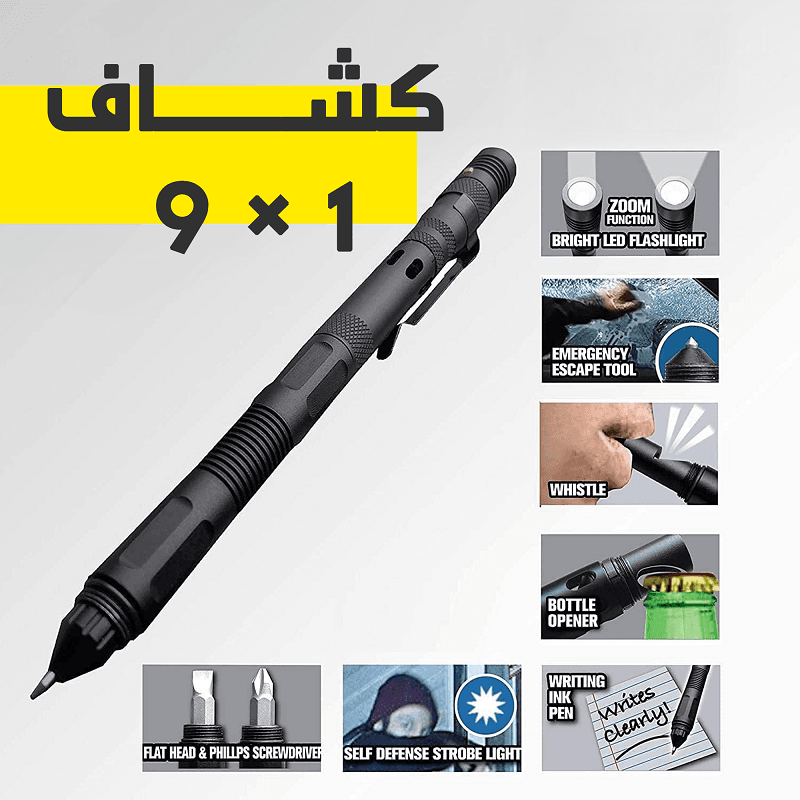 كشاف قلم 9 في 1 متعدد الاستخدامات