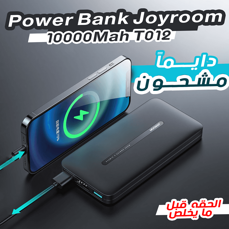 باور بانك Joyroom T012 شحن سريع 10000mAh