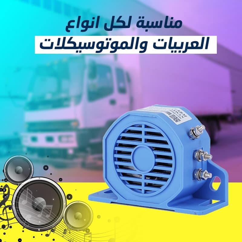 سرينة عبدالسلام الأصلية  3 نغمات