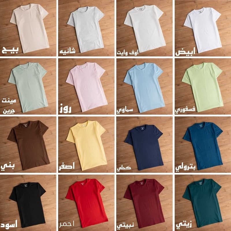 تيشرت نص كم Cottonic بيزك بـ 16 لون