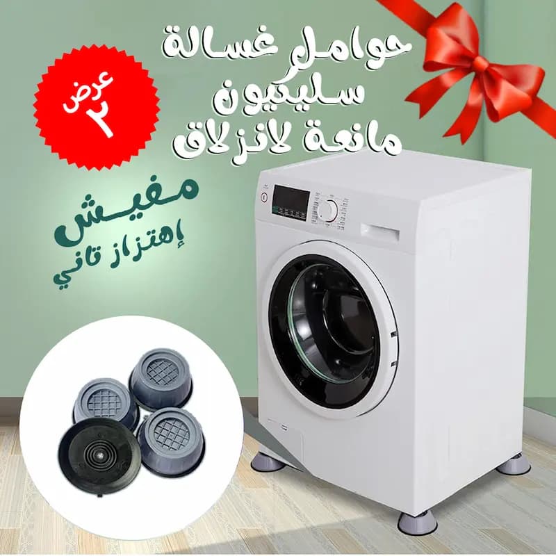 عرض عبوتين حوامل غسالة سيليكون