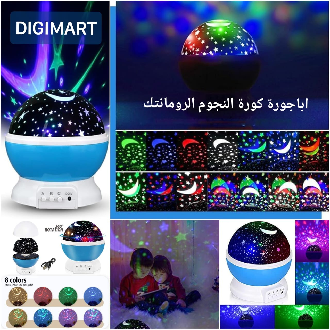 اباجوره كرة نجوم مضيئه ستار ماستر