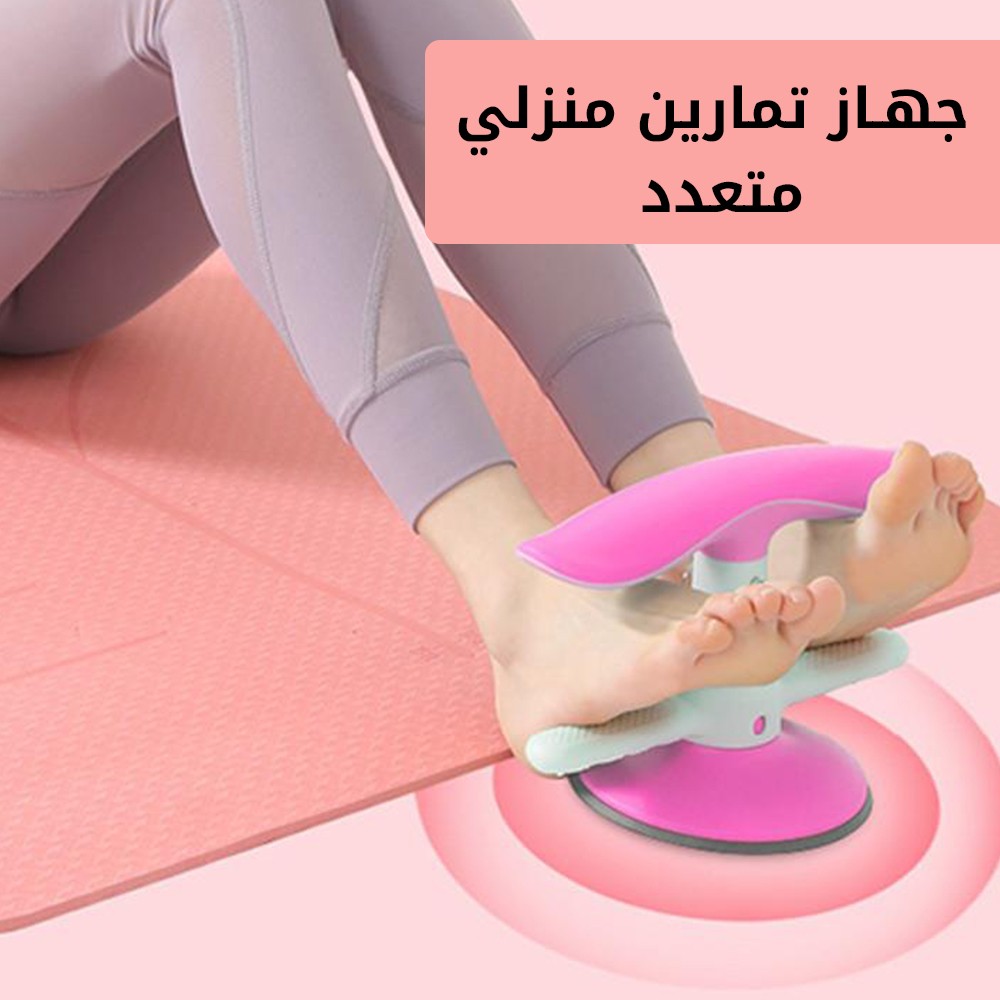 جهاز تمارين منزلي متعدد الاستخدامات