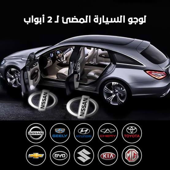 لوجو السيارة المضئ 3D اتنين باب