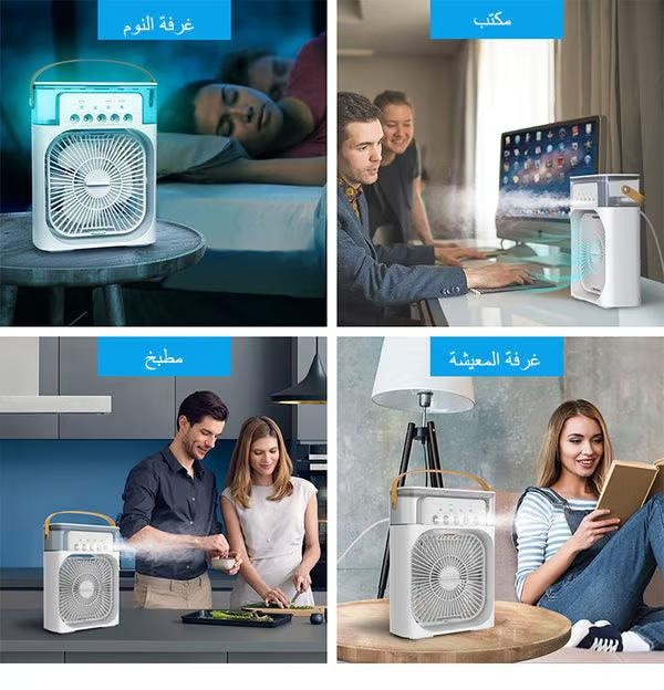 تكييف محمول Arctic Air 4×1 – تبريد وفواحة ومروحة وإضاءة