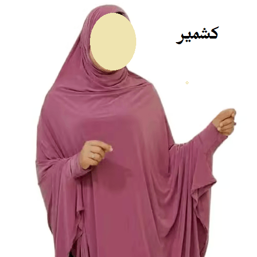خمار استقبال فاخر خامة زبدة