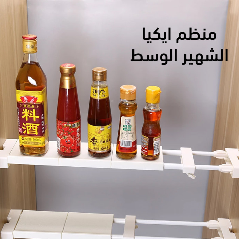 منظم ايكيا الشهير - الحجم الوسط