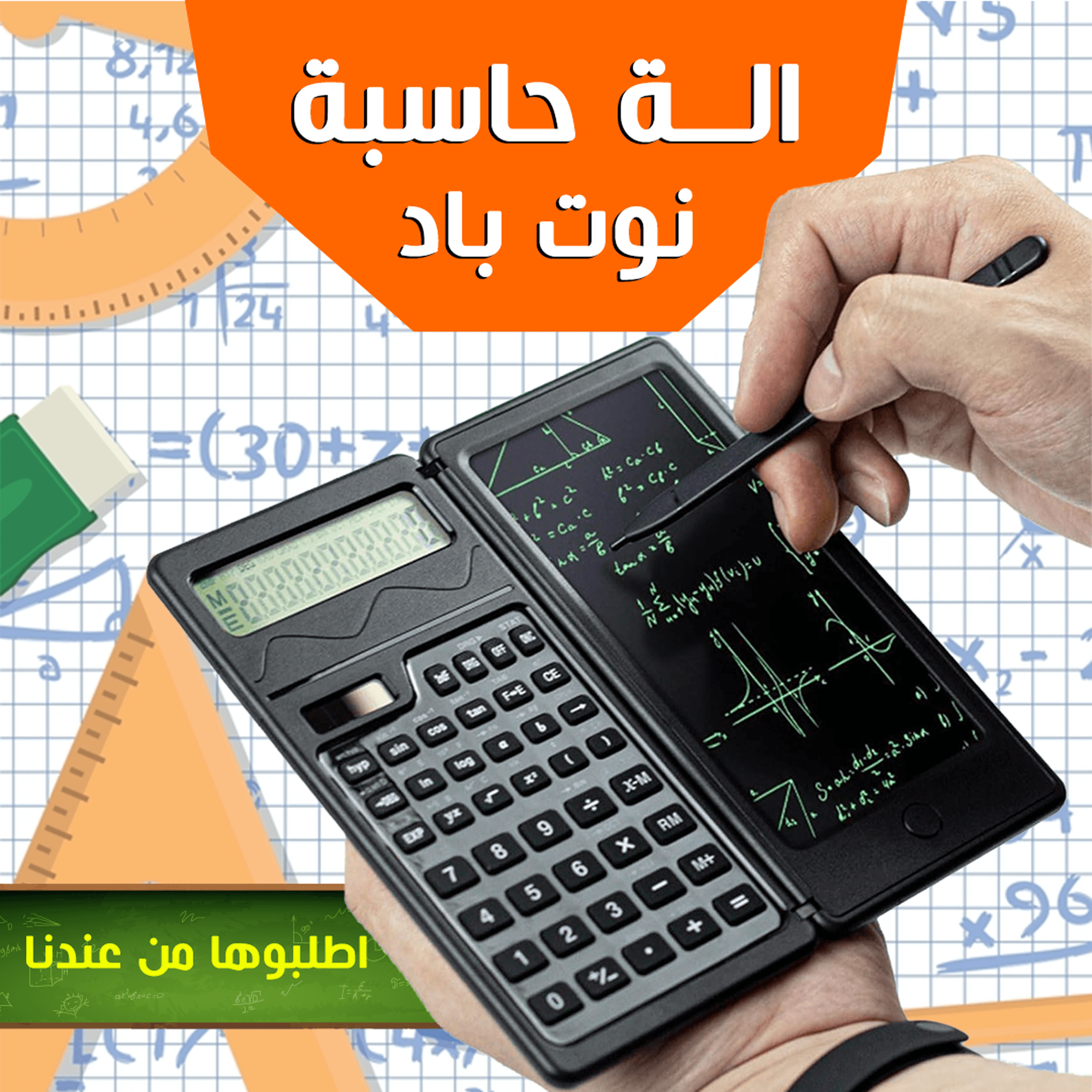 آلة حاسبة نوت باد